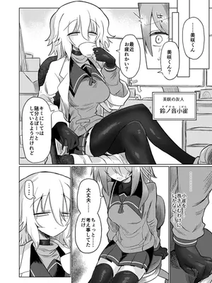 [遮断活動 (給水係)] 女淫魔とぬるぬる絶頂我慢ゲームしよっ!! [DL版]_05