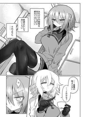 [遮断活動 (給水係)] 女淫魔とぬるぬる絶頂我慢ゲームしよっ!! [DL版]_06