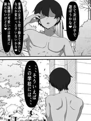 [フリテン堂] 俺がコキ捨てSEXしている間以外時間停止 2_18