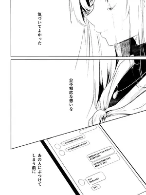 (C105) [Dra5nize (鬼ヶ島えりゅ)] 書架の夢から連れ出して (ブルーアーカイブ)_21
