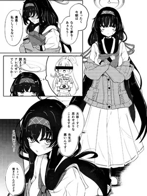 (C105) [Dra5nize (鬼ヶ島えりゅ)] 書架の夢から連れ出して (ブルーアーカイブ)_14