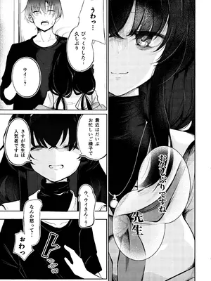 (C105) [Dra5nize (鬼ヶ島えりゅ)] 書架の夢から連れ出して (ブルーアーカイブ)_02