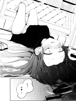 (C105) [Dra5nize (鬼ヶ島えりゅ)] 書架の夢から連れ出して (ブルーアーカイブ)_11