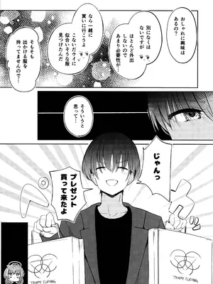 (C105) [Dra5nize (鬼ヶ島えりゅ)] 書架の夢から連れ出して (ブルーアーカイブ)_16