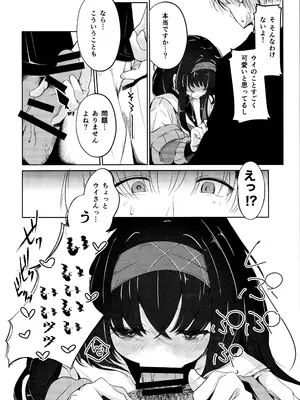 (C105) [Dra5nize (鬼ヶ島えりゅ)] 書架の夢から連れ出して (ブルーアーカイブ)_05