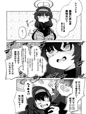 (C105) [Dra5nize (鬼ヶ島えりゅ)] 書架の夢から連れ出して (ブルーアーカイブ)_15