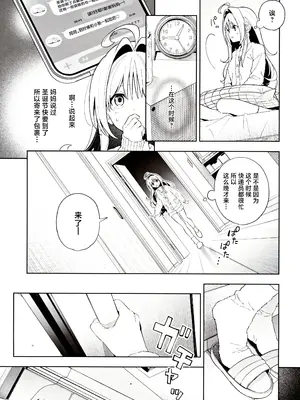 (C105) [林檎のなる木 (木瀬樹)] メルティングスノー -エピローグ-｜融雪凝情 -终曲- [白杨汉化组]_046