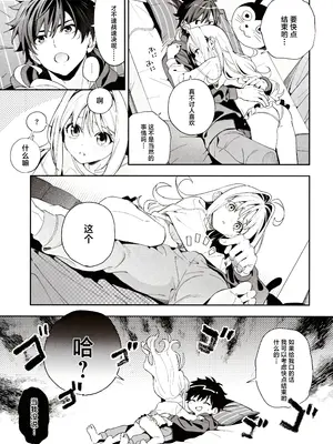 (C105) [林檎のなる木 (木瀬樹)] メルティングスノー -エピローグ-｜融雪凝情 -终曲- [白杨汉化组]_014