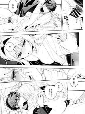 (C105) [林檎のなる木 (木瀬樹)] メルティングスノー -エピローグ-｜融雪凝情 -终曲- [白杨汉化组]_080