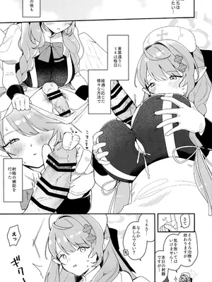 (C105) [つるつるおでこ (で子)] ミネが壊してミネが治す♡ (ブルーアーカイブ)_12