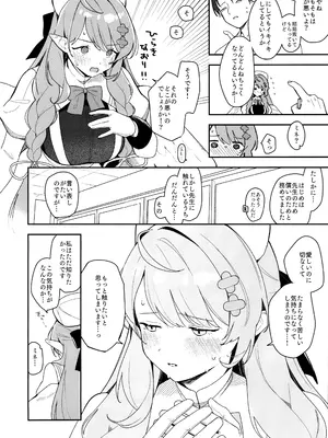 (C105) [つるつるおでこ (で子)] ミネが壊してミネが治す♡ (ブルーアーカイブ)_13