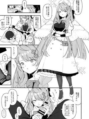 (C105) [つるつるおでこ (で子)] ミネが壊してミネが治す♡ (ブルーアーカイブ)_02