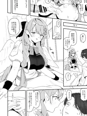 (C105) [つるつるおでこ (で子)] ミネが壊してミネが治す♡ (ブルーアーカイブ)_09