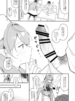 (C105) [つるつるおでこ (で子)] ミネが壊してミネが治す♡ (ブルーアーカイブ)_06