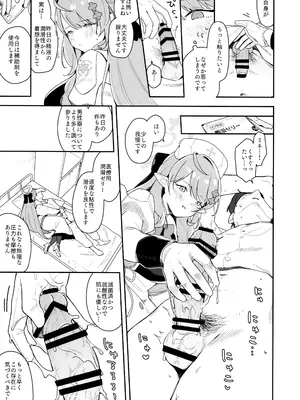 (C105) [つるつるおでこ (で子)] ミネが壊してミネが治す♡ (ブルーアーカイブ)_10