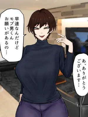 [カブト3号 (アデシ)] 欲求不満性欲ムラムラおばさんにぶっこ抜かれるっ_022