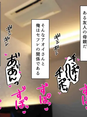 [カブト3号 (アデシ)] 欲求不満性欲ムラムラおばさんにぶっこ抜かれるっ_016