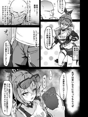 [multiplication (3×3)] ピノコニー・裏Ver.姦 (崩壊： スターレイル) [DL版]_03