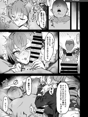 [multiplication (3×3)] ピノコニー・裏Ver.姦 (崩壊： スターレイル) [DL版]_13