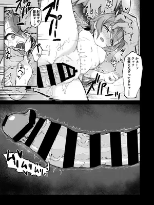 [multiplication (3×3)] ピノコニー・裏Ver.姦 (崩壊： スターレイル) [DL版]_09