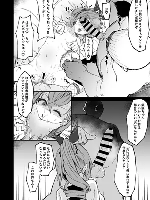 [multiplication (3×3)] ピノコニー・裏Ver.姦 (崩壊： スターレイル) [DL版]_06