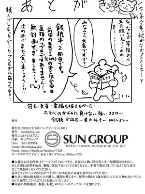 [multiplication (3×3)] ピノコニー・裏Ver.姦 (崩壊： スターレイル) [DL版]_18