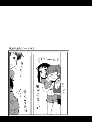 [真・聖堂☆本舗 (聖☆司)] Hな風習がある田舎の親戚が、全員スケベすぎる話。 [DL版]_29