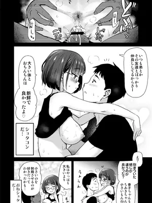 [真・聖堂☆本舗 (聖☆司)] Hな風習がある田舎の親戚が、全員スケベすぎる話。 [DL版]_25