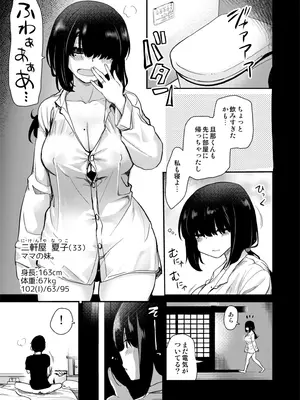 [真・聖堂☆本舗 (聖☆司)] Hな風習がある田舎の親戚が、全員スケベすぎる話。 [DL版]_08