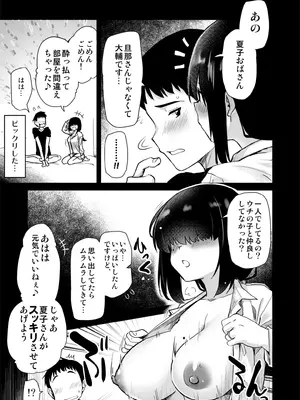 [真・聖堂☆本舗 (聖☆司)] Hな風習がある田舎の親戚が、全員スケベすぎる話。 [DL版]_10