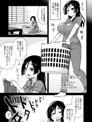 [真・聖堂☆本舗 (聖☆司)] Hな風習がある田舎の親戚が、全員スケベすぎる話。 [DL版]_30