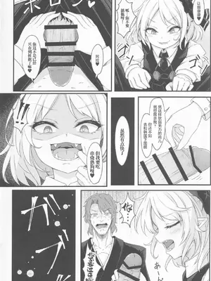 (C101) [心輝楼 (ぢょん)] わからせルーミアちゃん (東方Project、ブリーチ) [污喵王汉化]_07