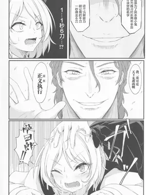 (C101) [心輝楼 (ぢょん)] わからせルーミアちゃん (東方Project、ブリーチ) [污喵王汉化]_13