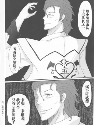 (C101) [心輝楼 (ぢょん)] わからせルーミアちゃん (東方Project、ブリーチ) [污喵王汉化]_11