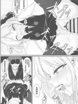 (C101) [心輝楼 (ぢょん)] わからせルーミアちゃん (東方Project、ブリーチ) [污喵王汉化]_16