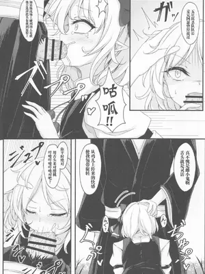 (C101) [心輝楼 (ぢょん)] わからせルーミアちゃん (東方Project、ブリーチ) [污喵王汉化]_09