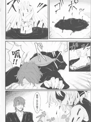 (C101) [心輝楼 (ぢょん)] わからせルーミアちゃん (東方Project、ブリーチ) [污喵王汉化]_05