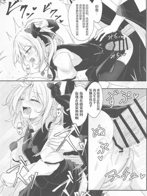 (C101) [心輝楼 (ぢょん)] わからせルーミアちゃん (東方Project、ブリーチ) [污喵王汉化]_15