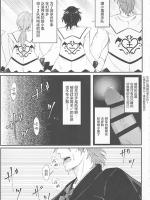 (C101) [心輝楼 (ぢょん)] わからせルーミアちゃん (東方Project、ブリーチ) [污喵王汉化]_04