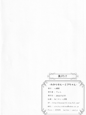 (C101) [心輝楼 (ぢょん)] わからせルーミアちゃん (東方Project、ブリーチ) [污喵王汉化]_23