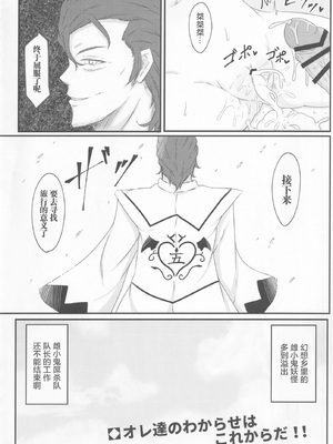 (C101) [心輝楼 (ぢょん)] わからせルーミアちゃん (東方Project、ブリーチ) [污喵王汉化]_21