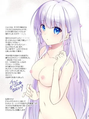 [黒猫亭 (チビのん☆)] サマーミラージュ (Summer Pockets) [DL版]_24