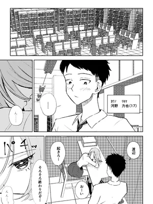 [ロキ] 放課後のご褒美_03