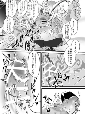 [少年マリオネット (久遠寺朱鷹)] 宿題で人間とえっちする淫魔くん♂たちの本「淫魔の貴族なら学校の宿題なんて楽勝!…なハズ」 [DL版]_17