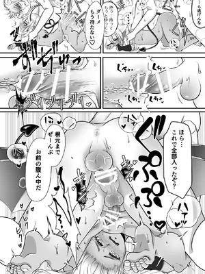 [少年マリオネット (久遠寺朱鷹)] 宿題で人間とえっちする淫魔くん♂たちの本「淫魔の貴族なら学校の宿題なんて楽勝!…なハズ」 [DL版]_14