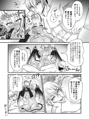 [少年マリオネット (久遠寺朱鷹)] 宿題で人間とえっちする淫魔くん♂たちの本「淫魔の貴族なら学校の宿題なんて楽勝!…なハズ」 [DL版]_19