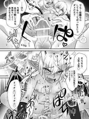 [少年マリオネット (久遠寺朱鷹)] 宿題で人間とえっちする淫魔くん♂たちの本「淫魔の貴族なら学校の宿題なんて楽勝!…なハズ」 [DL版]_16