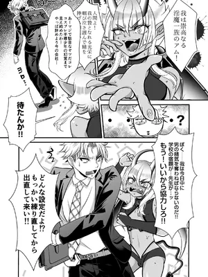 [少年マリオネット (久遠寺朱鷹)] 宿題で人間とえっちする淫魔くん♂たちの本「淫魔の貴族なら学校の宿題なんて楽勝!…なハズ」 [DL版]_05