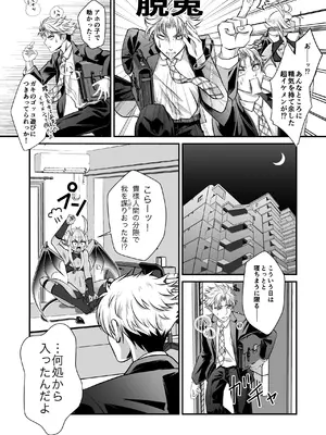 [少年マリオネット (久遠寺朱鷹)] 宿題で人間とえっちする淫魔くん♂たちの本「淫魔の貴族なら学校の宿題なんて楽勝!…なハズ」 [DL版]_06