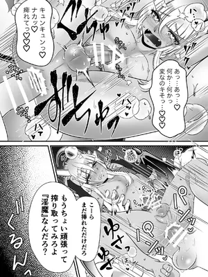 [少年マリオネット (久遠寺朱鷹)] 宿題で人間とえっちする淫魔くん♂たちの本「淫魔の貴族なら学校の宿題なんて楽勝!…なハズ」 [DL版]_15